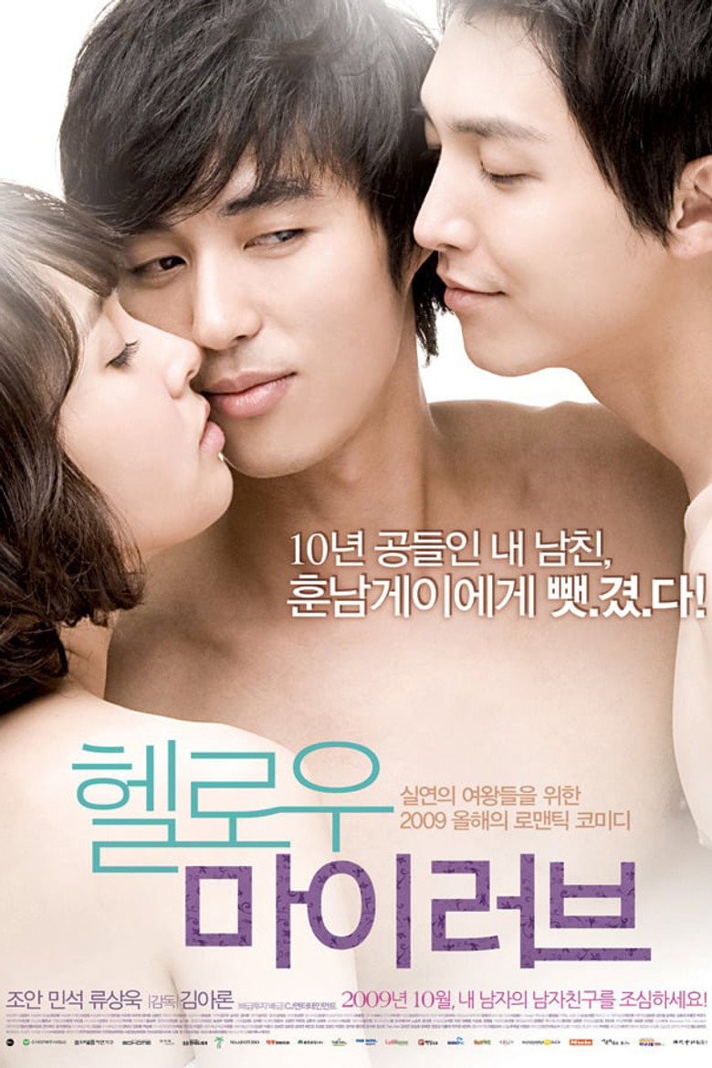 Hello my love (Hel-lo-woo Ma-i Leo-beu)