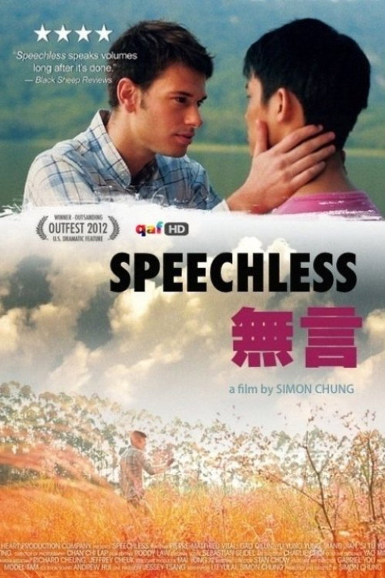 Wu yan (Speechless)