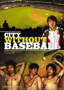 City Without Baseball (Mou ye chi sing)