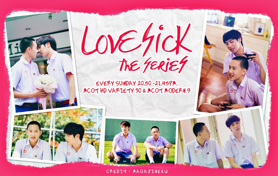 Love Sick – The Series