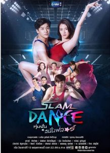 Slam Dance – The Series: Temporada 1