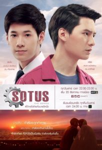 Sotus – The Series