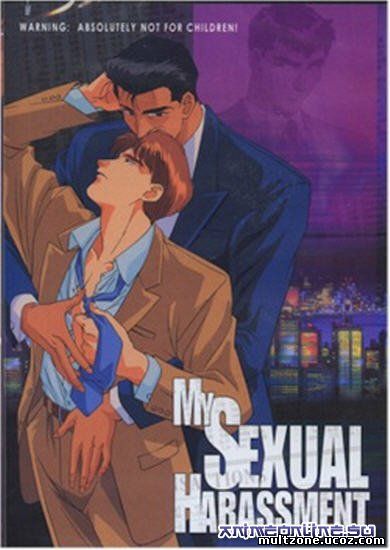 Boku no Sexual Harassment - Filmes Gays