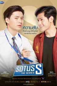 Sotus S – The Series