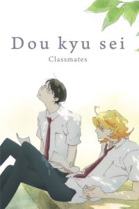Doukyuusei (Colegas de Classe)
