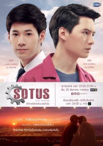 Sotus – The Series: Temporada 1
