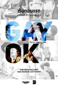 Gay Ok Bangkok: Temporada 1