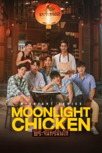 Midnight Series: Moonlight Chicken: Season 1