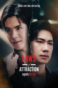 Laws of Attraction: Season 1
