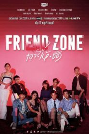 Friend Zone: Season 1