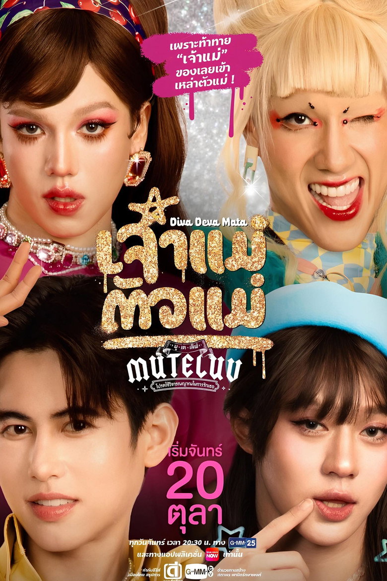 MuTeLuv: Diva Deva Mata