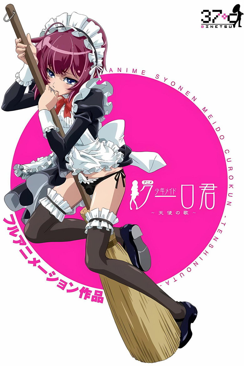 Maid Kuro Kun