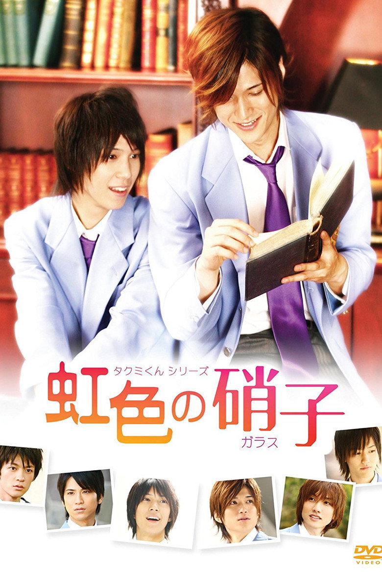 Takumi-kun Series 2: Nijiiro no garasu