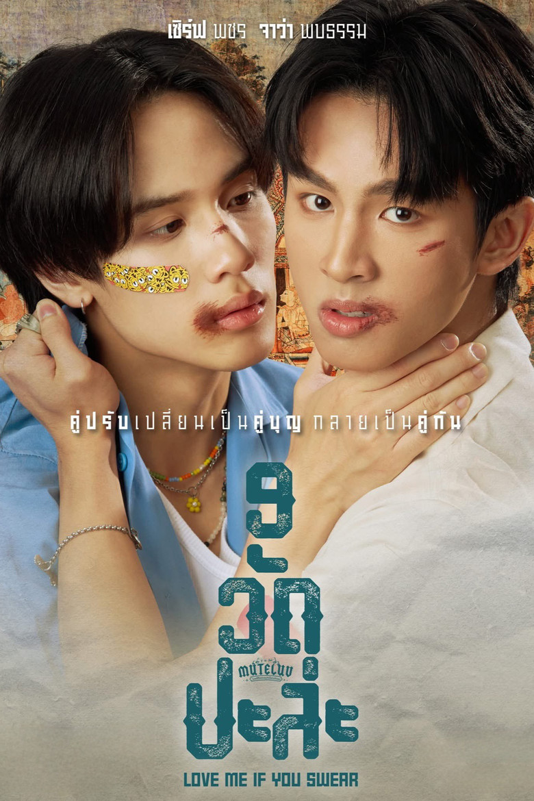MuTeluv: Love Me if You Swear