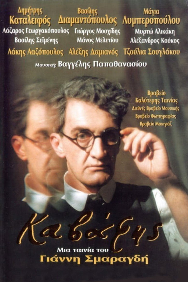 Cavafy (Kavafis)
