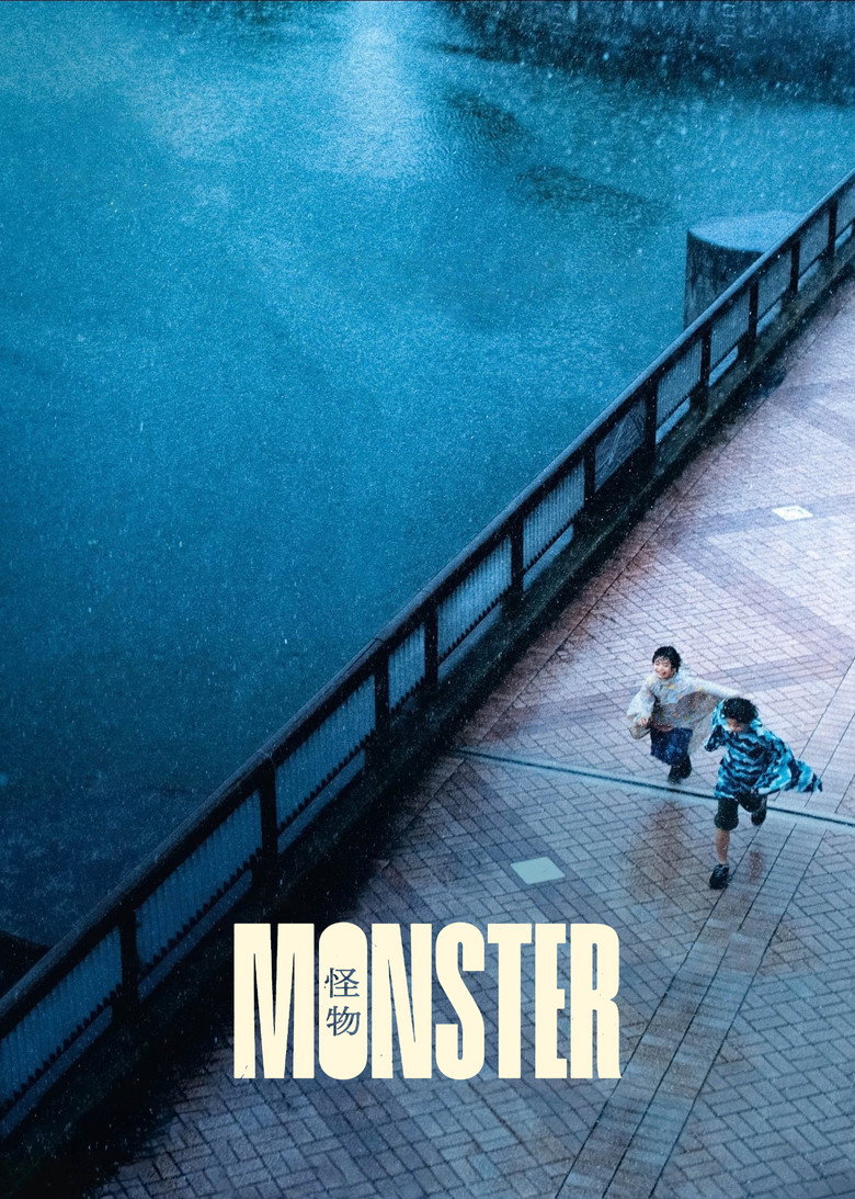 Monster (Kaibutsu)