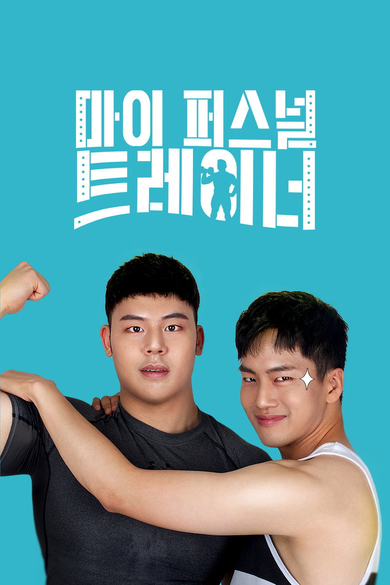 Meu Personal Trainer (My Personal Trainer)
