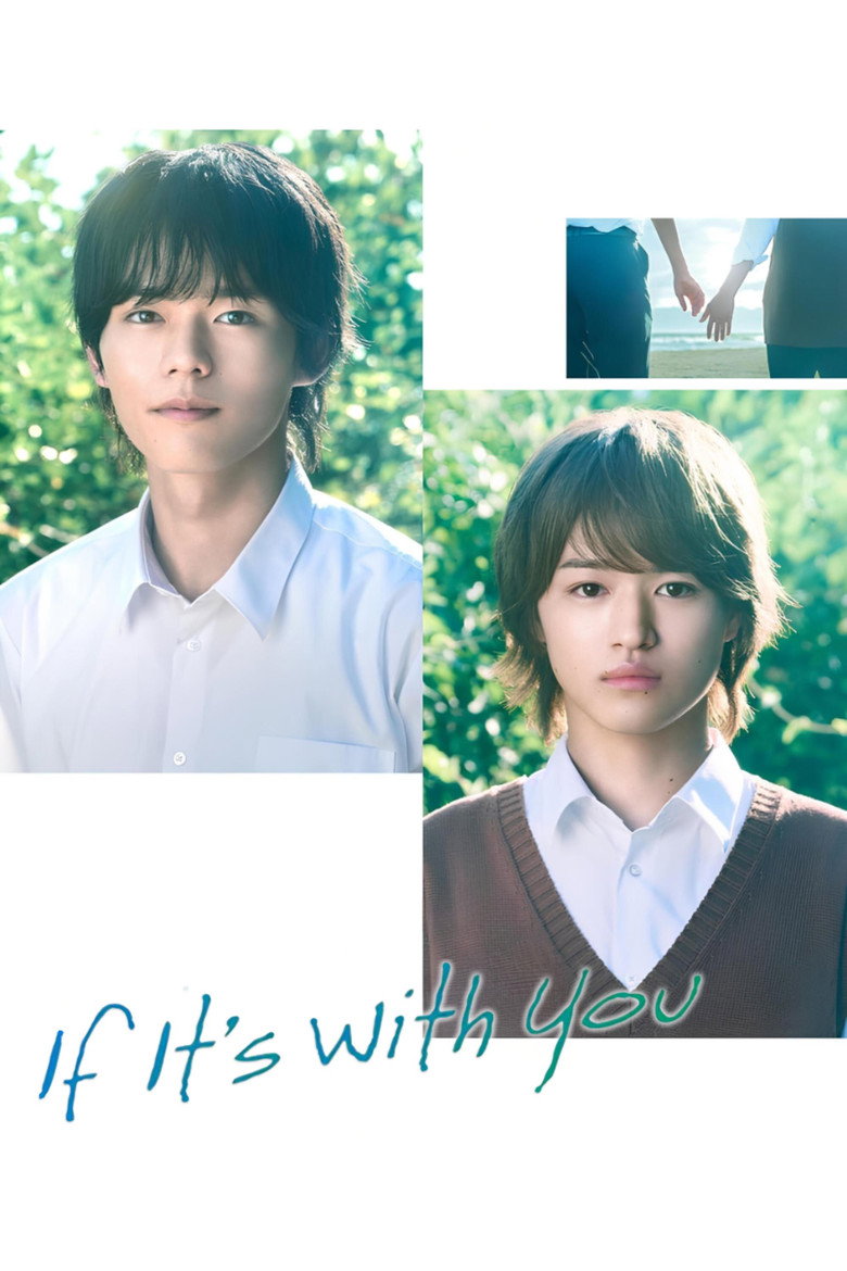 If It’s with You