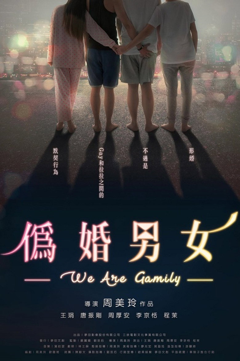 We Are Gamily