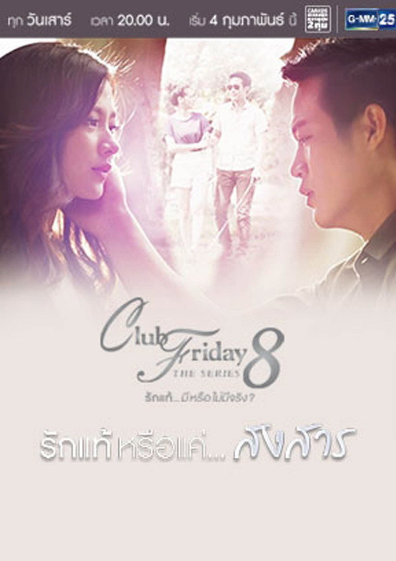 Club Friday The Series 8: True Love… or Sympathy